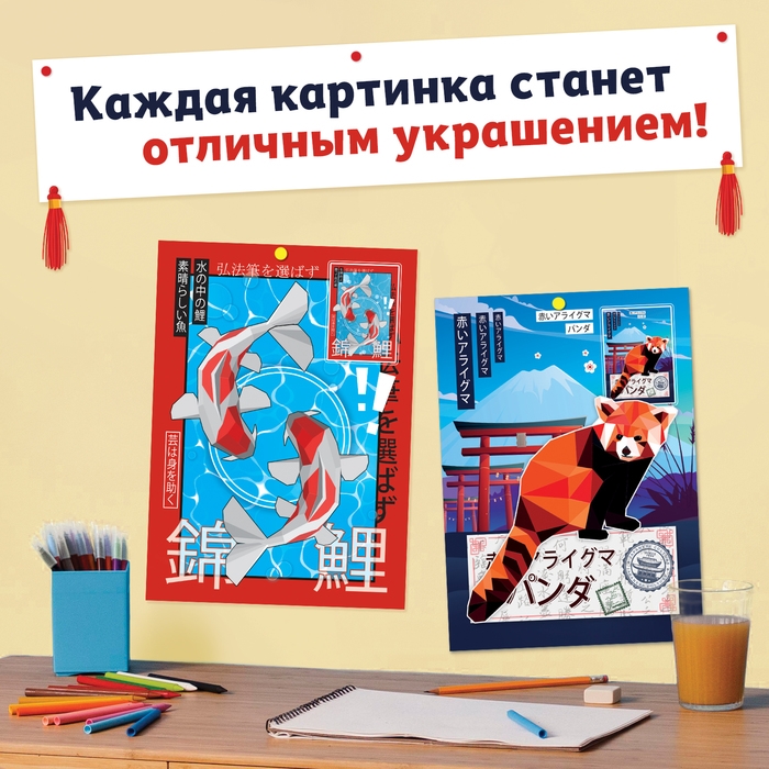 Набор наклеек по номерам, 17 × 24 см, 2 шт., Аниме Набор наклеек по номерам, 17 × 24 см, 2 шт., Аниме