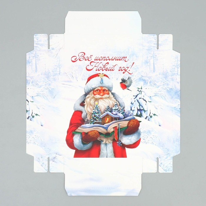 Коробка подарочная новогодняя складная «Всё исполнит Новый год!», 21 х 15 х 7 см, Новый год
