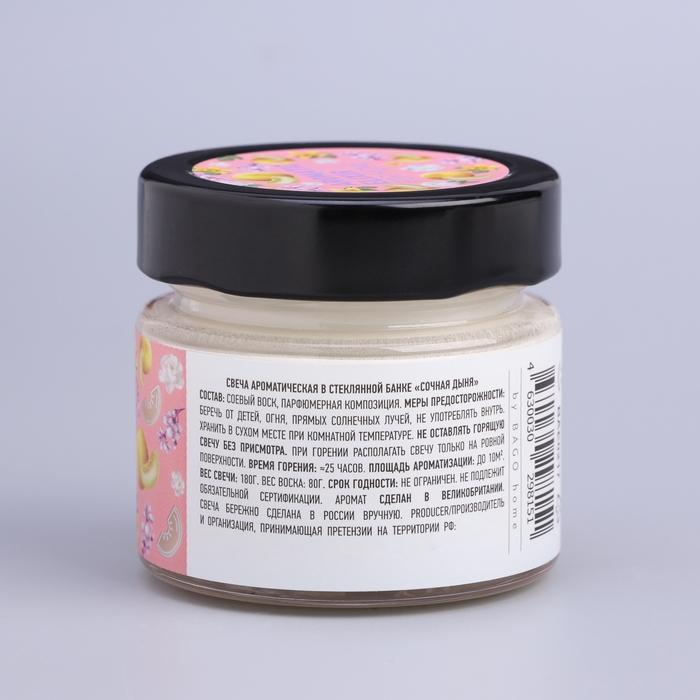 Свеча ароматическая в банке  Свеча ароматическая в банке "Сочная дыня", совый воск, 80 г