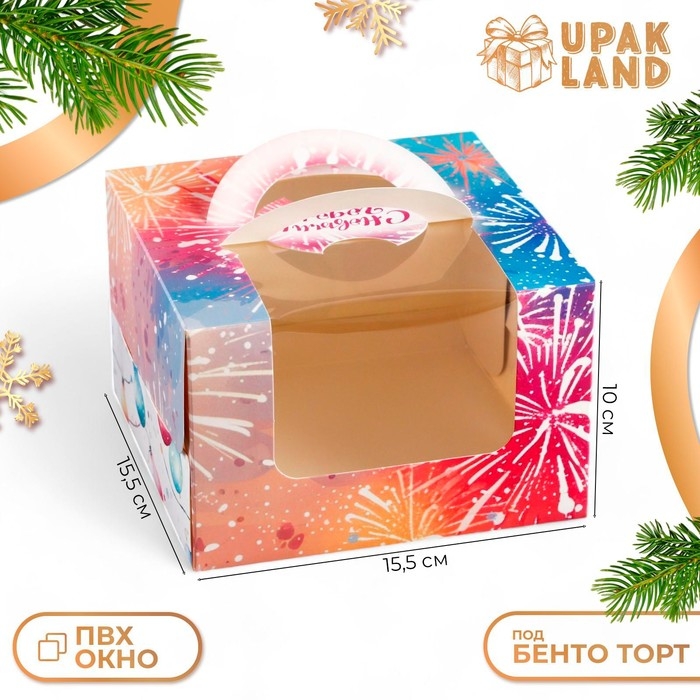 Новый год. Коробка под бенто-торт с окном  Новый год. Коробка под бенто-торт с окном "Загадай желание", 15,5 х 15,5 х 10 см
