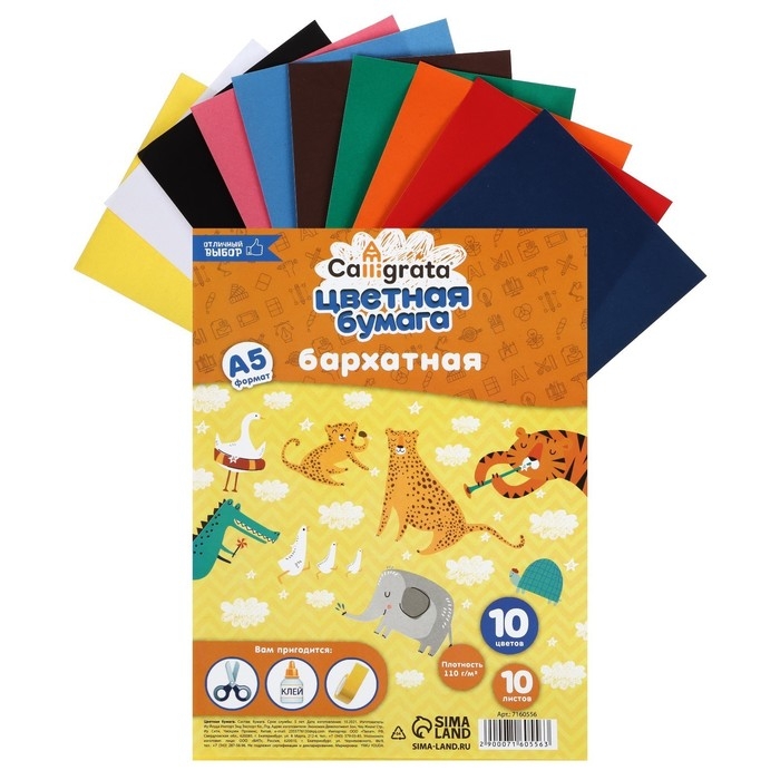 Набор бумаги бархатной А5, 10 листов, 10 цветов, плотность 110г/м2 Набор бумаги бархатной А5, 10 листов, 10 цветов, плотность 110г/м2