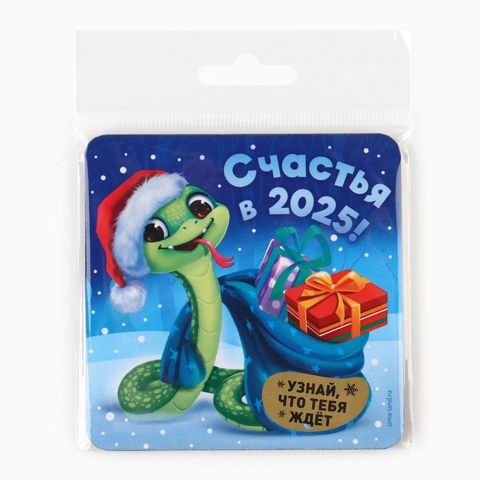 Магнит новогодний дерево со скретч-слоем «Новый год: Счастья в 2025», 8 х 8 см Магнит новогодний дерево со скретч-слоем «Новый год: Счастья в 2025», 8 х 8 см