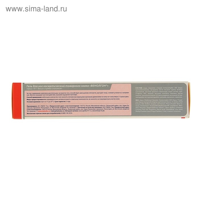 Гель для ног 911  Гель для ног 911 "Венолгон" при тяжести, боли и отеках в ногах, 100 мл