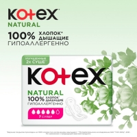 Прокладки «Kotex» Natural супер, 7 шт.