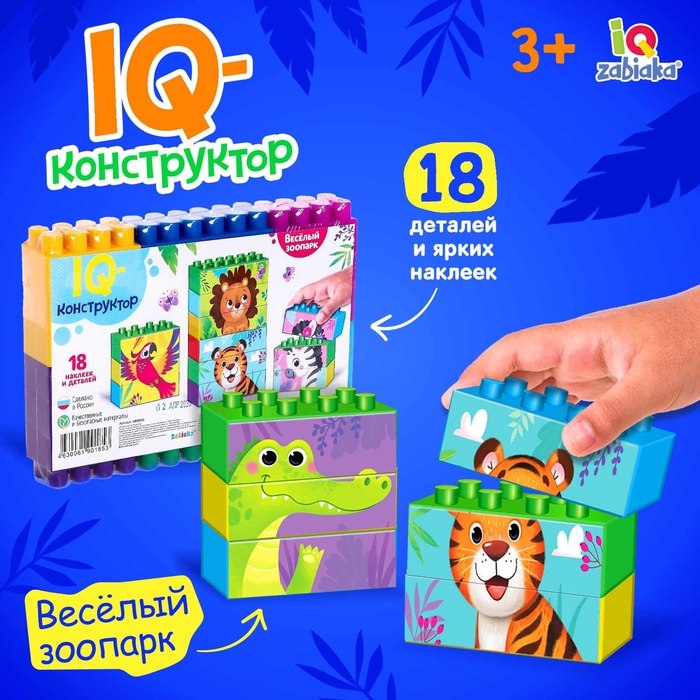 Конструктор №13 «Весёлый зоопарк», 18 деталей, по методике Монтессори Конструктор №13 «Весёлый зоопарк», 18 деталей, по методике Монтессори