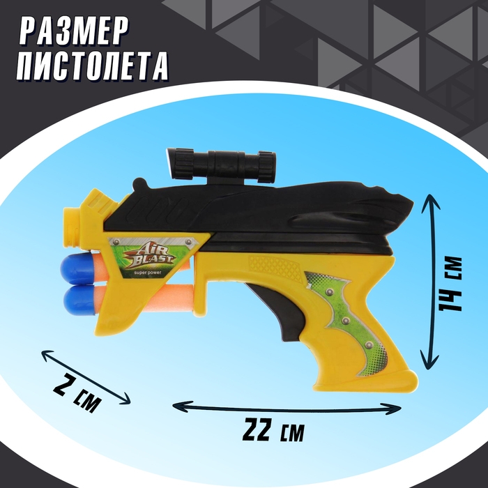 Пистолет «Космобластер», стреляет мягкими пулями (3 шт.), цвета МИКС