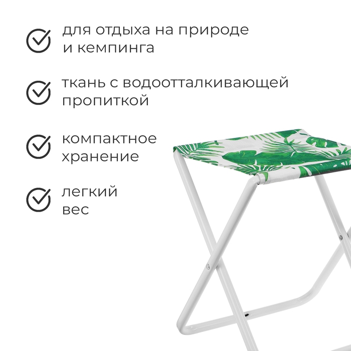 Стул складной Nika, 35 х 30 х 37 см, принт тропические листья Стул складной Nika, 35 х 30 х 37 см, принт тропические листья