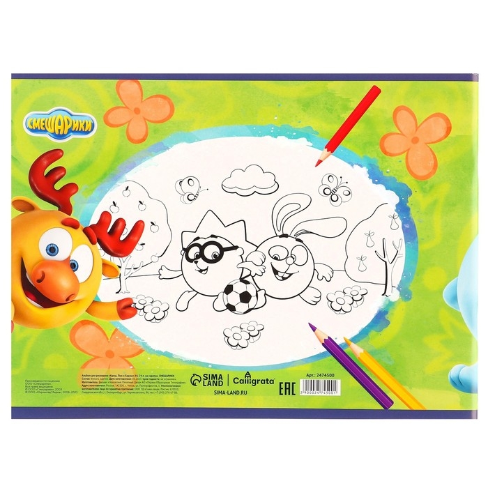 Подарочный набор, 9 предметов, Смешарики Подарочный набор, 9 предметов, Смешарики