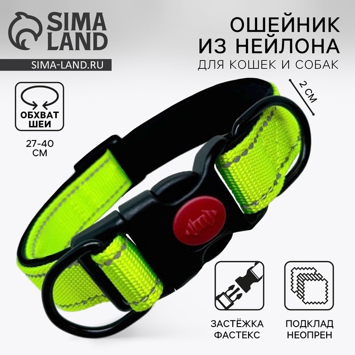 Ошейник с подкладом из нейлона с фастексом 2 см, ОШ 27-40 см, зелёный Ошейник с подкладом из нейлона с фастексом 2 см, ОШ 27-40 см, зелёный