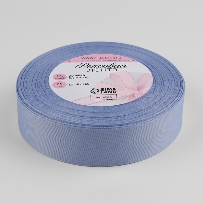 Лента репсовая, 25 мм, 23 ± 1 м, цвет небесно-голубой №63 Лента репсовая, 25 мм, 23 ± 1 м, цвет небесно-голубой №63