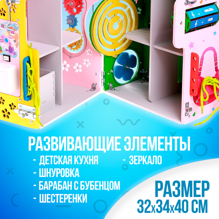 Бизидом «Дом принцессы» со светом Бизидом «Дом принцессы» со светом