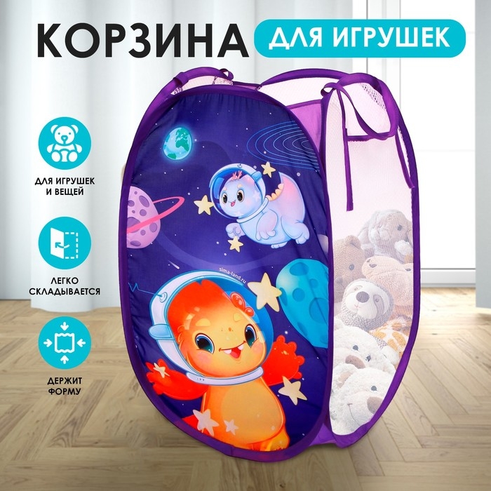 Корзина для хранения игрушек «Космические друзья», 57 х 34 х 34 см, фиолетовая Корзина для хранения игрушек «Космические друзья», 57 х 34 х 34 см, фиолетовая