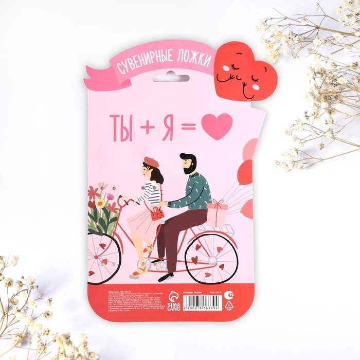 Ложки с гравировкой, набор 2 шт  &laquo;Ты+я&raquo;, 15,5 х 25,5 см.