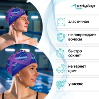 Шапочка для плавания взрослая ONLYTOP, тканевая, обхват 54-60 см