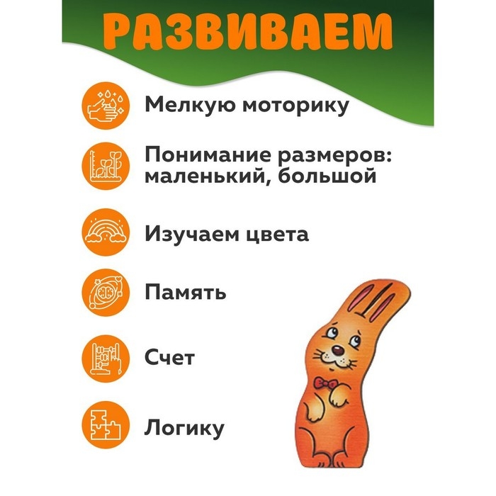 Головоломка «Солнечные зайчики» Головоломка «Солнечные зайчики»