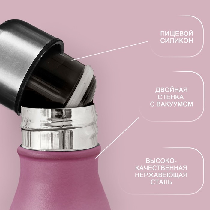 Термобутылка ONLYTOP, 500 мл, цвет фиолетовый Термобутылка ONLYTOP, 500 мл, цвет фиолетовый