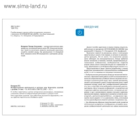 Конспекты занятий «Изобразительная деятельность в детском саду», от 5 до 6 лет, Комарова Т. С.