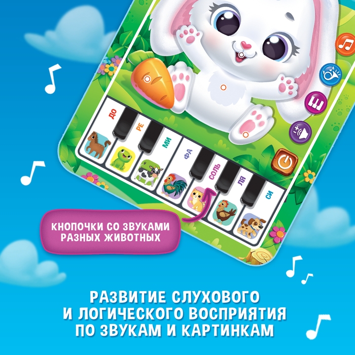 Музыкальный планшет «Зайчик», звук Музыкальный планшет «Зайчик», звук