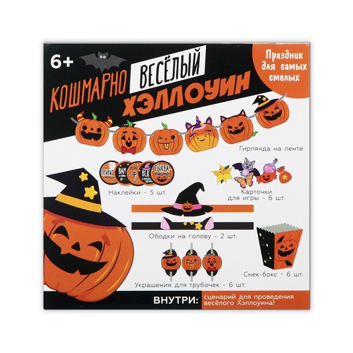 Гирлянда на ленте на Хэллоуин, фотобутафория, игра «Кошмарно веселый Хэллоуин». Гирлянда на ленте на Хэллоуин, фотобутафория, игра «Кошмарно веселый Хэллоуин».