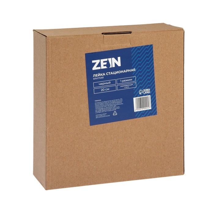 Лейка стационарная ZEIN Z2354, круглая, d=20 см, 1 режим, нержавеющая сталь, черная Лейка стационарная ZEIN Z2354, круглая, d=20 см, 1 режим, нержавеющая сталь, черная