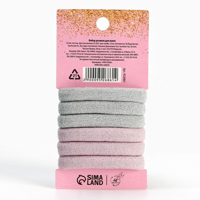 Резинки для волос новогодние «Самая милая» на Новый год, набор 6 шт, d = 4 см Резинки для волос новогодние «Самая милая» на Новый год, набор 6 шт, d = 4 см