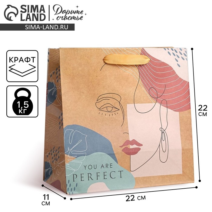 Пакет подарочный крафтовый квадратный, упаковка, «You are perfect», 22 х 22 х 11 см Пакет подарочный крафтовый квадратный, упаковка, «You are perfect», 22 х 22 х 11 см