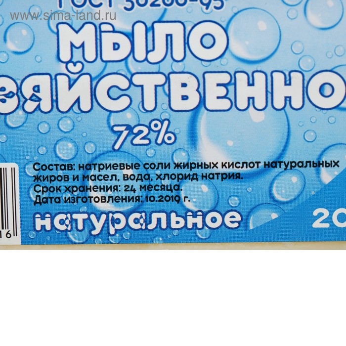 Мыло хозяйственное 72% Микс цветов 200гр/  в п/п пленке с этикеткой Мыло хозяйственное 72% Микс цветов 200гр/  в п/п пленке с этикеткой
