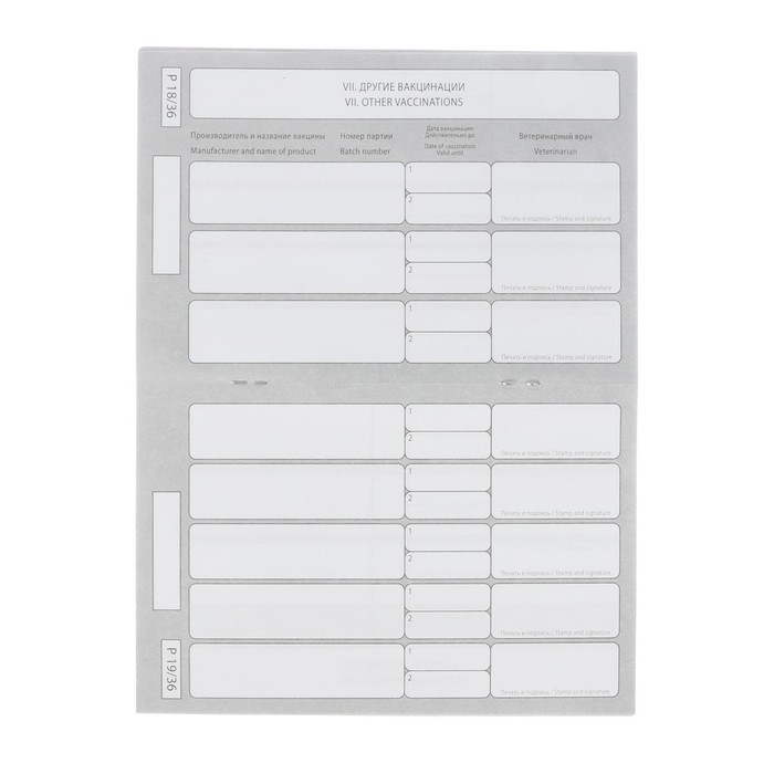 Ветеринарный паспорт  Ветеринарный паспорт "Для собаки", 36 страниц, 10,3 х 15,1 см
