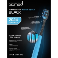 Зубная щетка Biomed Black, средняя жесткость