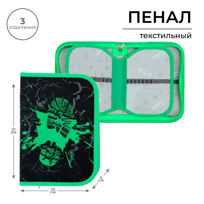 Пенал 3 секции, вкладка внутри, 140 х 210 х 40 мм, тканевый, Calligrata TOP Block Пенал 3 секции, вкладка внутри, 140 х 210 х 40 мм, тканевый, Calligrata TOP Block "След"