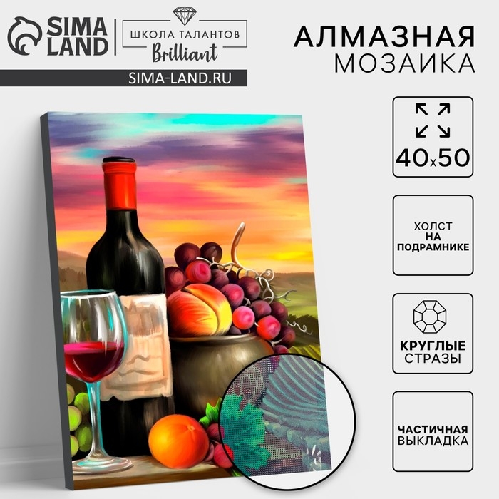 Алмазная мозаика с частичным заполнением «Натюрморт с вином» 40х50 см, на подрамнике Алмазная мозаика с частичным заполнением «Натюрморт с вином» 40х50 см, на подрамнике