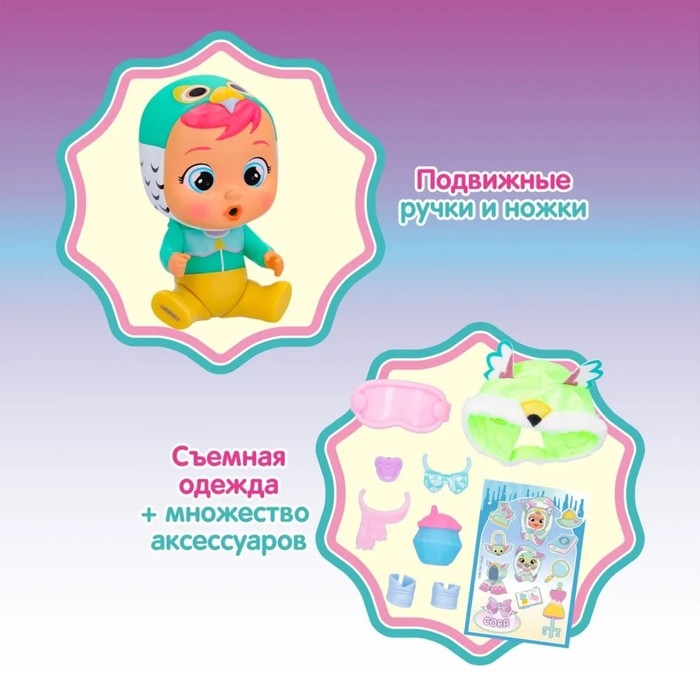 Кукла малышка «Кора», с аксессуарами, край бебис Кукла малышка «Кора», с аксессуарами, край бебис