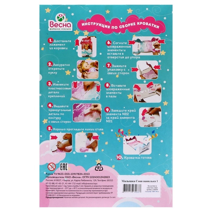 Кукла «Малышка Соня ванилька 1», 22 см Кукла «Малышка Соня ванилька 1», 22 см