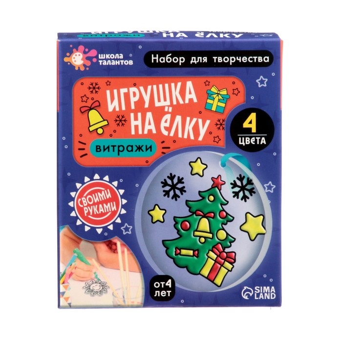 Набор для творчества «Игрушка на ёлку. Витраж» Набор для творчества «Игрушка на ёлку. Витраж»