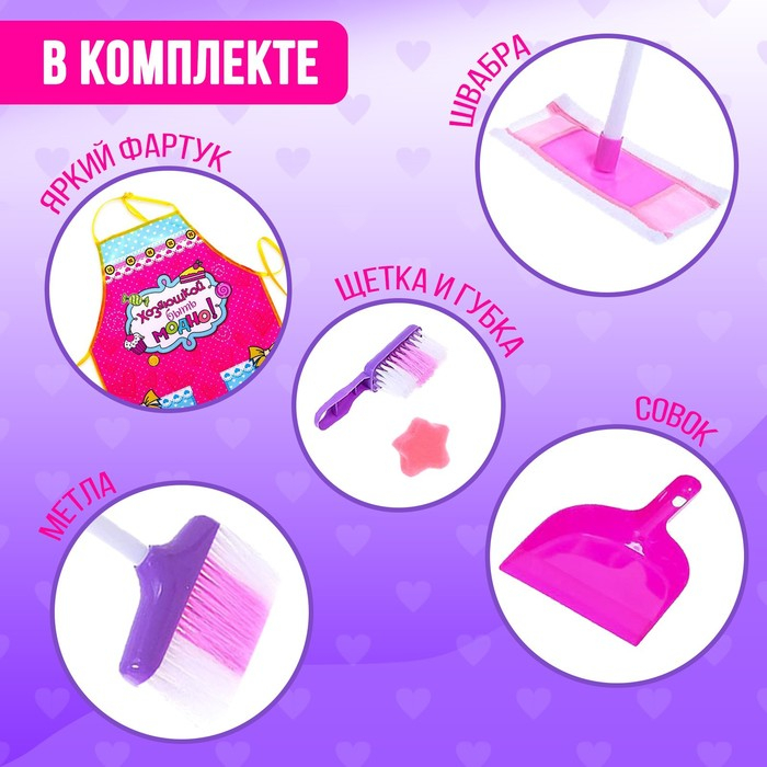 Набор игровой «Хозяюшка», 5 предметов, с фартуком Набор игровой «Хозяюшка», 5 предметов, с фартуком