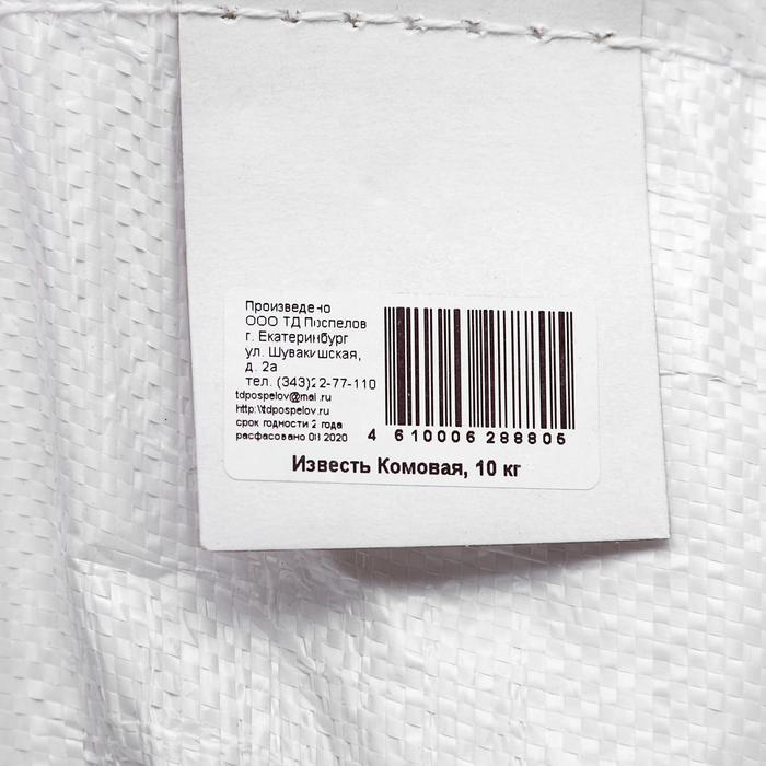 Известь Комовая, 10 кг Известь Комовая, 10 кг