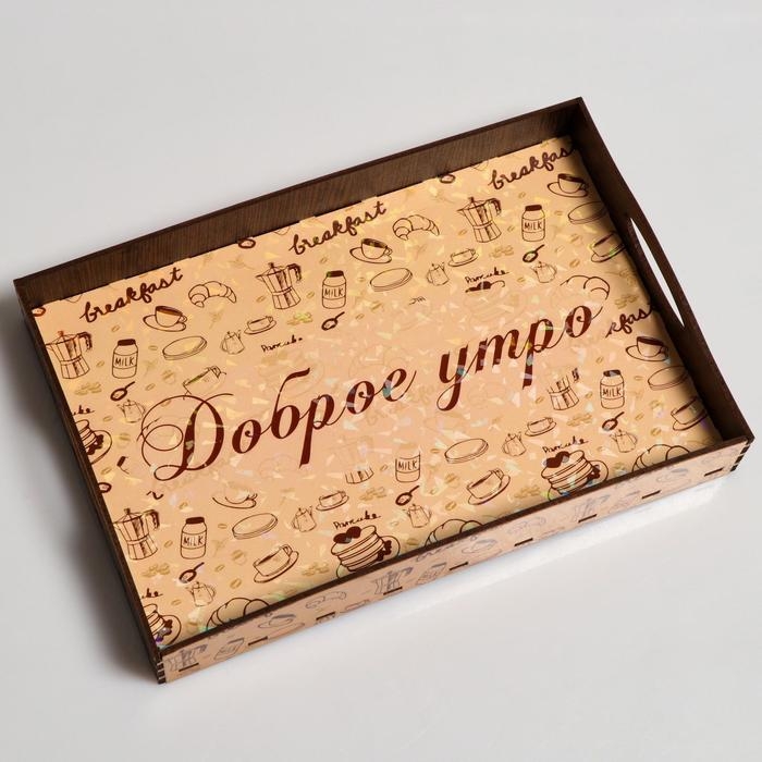 Поднос с ручками Поднос с ручками "Доброе утро", деревянный, 30х20х4,5см