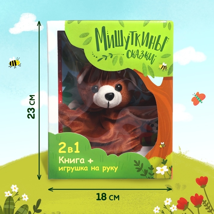 Набор книга в твёрдом переплёте «Мишуткины сказки», с игрушкой на руку Набор книга в твёрдом переплёте «Мишуткины сказки», с игрушкой на руку
