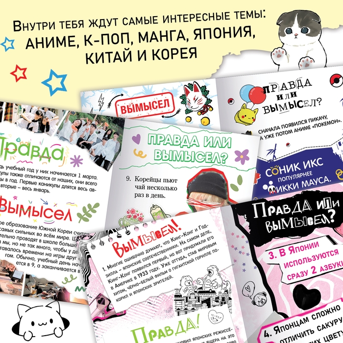 Набор книг «Правда или ложь», 6 шт., А5, Аниме Набор книг «Правда или ложь», 6 шт., А5, Аниме
