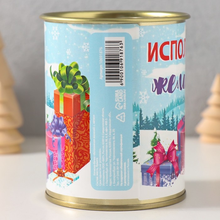 Копилка-банка металл Копилка-банка металл "Исполнение желаний"