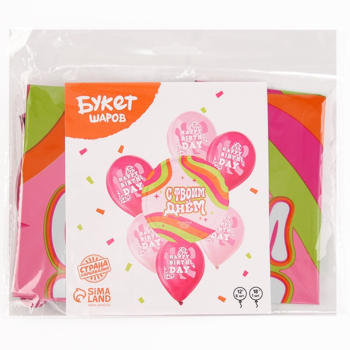 Набор воздушных шаров &laquo;С днём рождения. Для неё&raquo;, латекс, фольга, 7 шт., МИКС