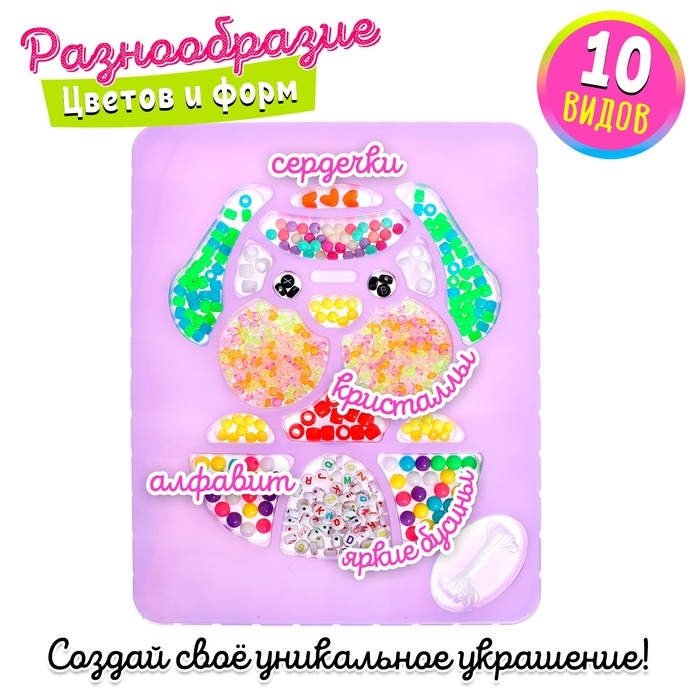 Набор для бисероплетения «Щенок» Набор для бисероплетения «Щенок»