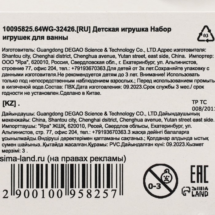 Набор игрушек для ванны «Заводная черепашка с друзьями», 4 шт., цвет МИКС, Крошка Я Набор игрушек для ванны «Заводная черепашка с друзьями», 4 шт., цвет МИКС, Крошка Я