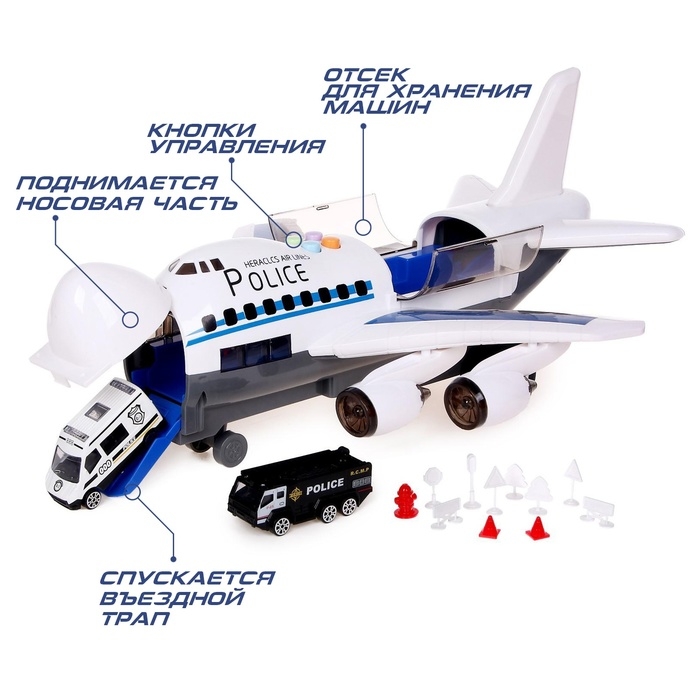 Парковка &laquo;Полицейский самолет&raquo;, с машинками, световые и звуковые эффекты