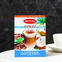 Растворимый кофейный напиток КОФЕ LATTE "КОКОС" "ARISTOCRAT" 10*20г