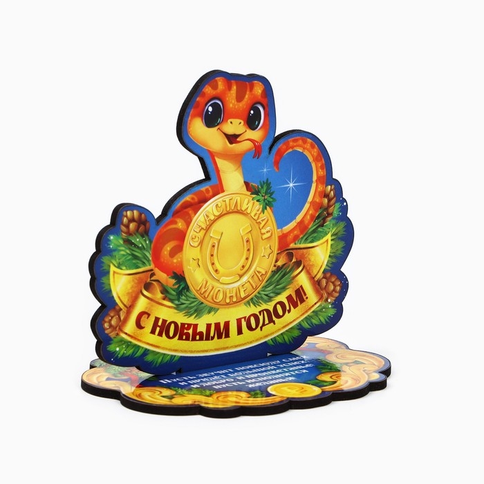 Оберег новогодний на подставке «С Новым годом», монетка, 10 х 8,1 см. Оберег новогодний на подставке «С Новым годом», монетка, 10 х 8,1 см.
