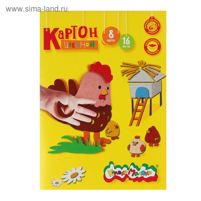 Картон цветной А4, 16 листов, 8 цветов  Картон цветной А4, 16 листов, 8 цветов "Каляка-Маляка", немелованный, односторонний