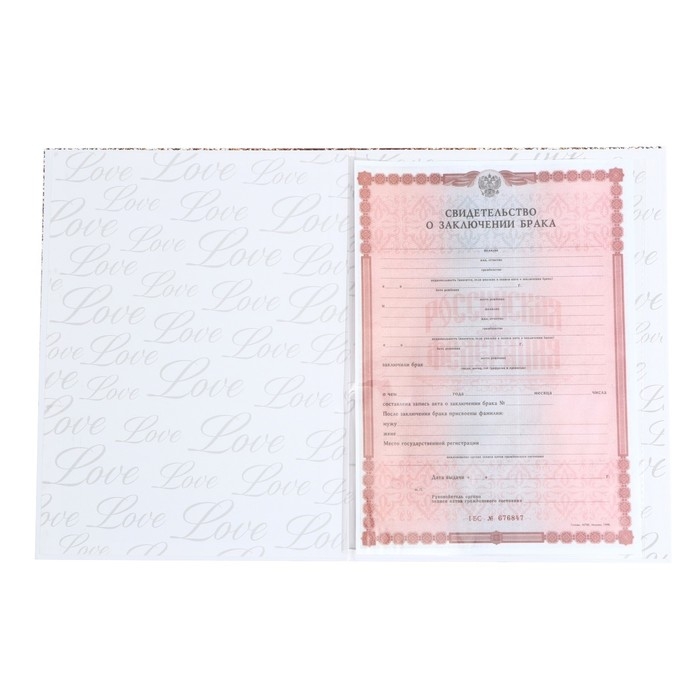 Папка для свидетельства о заключении брака «Все начинается с любви », 23,5 х 31,5 см. Папка для свидетельства о заключении брака «Все начинается с любви », 23,5 х 31,5 см.