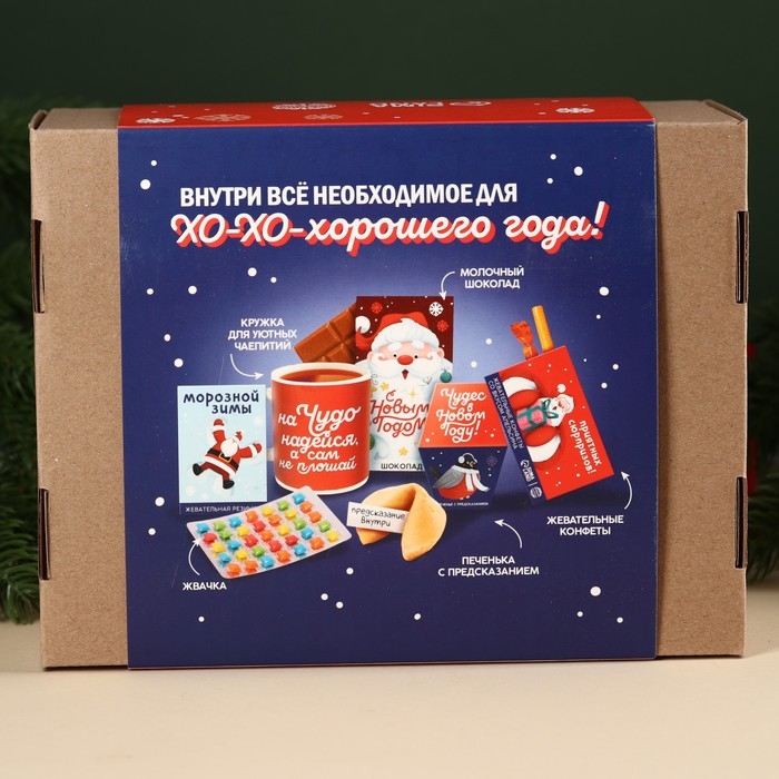 Большой гифтбокс «Хо-хо-хорошего Нового года»: жевательная конфета, молочный шоколад, кружка, печенье с предсказанием, жевательная резинка. Большой гифтбокс «Хо-хо-хорошего Нового года»: жевательная конфета, молочный шоколад, кружка, печенье с предсказанием, жевательная резинка.