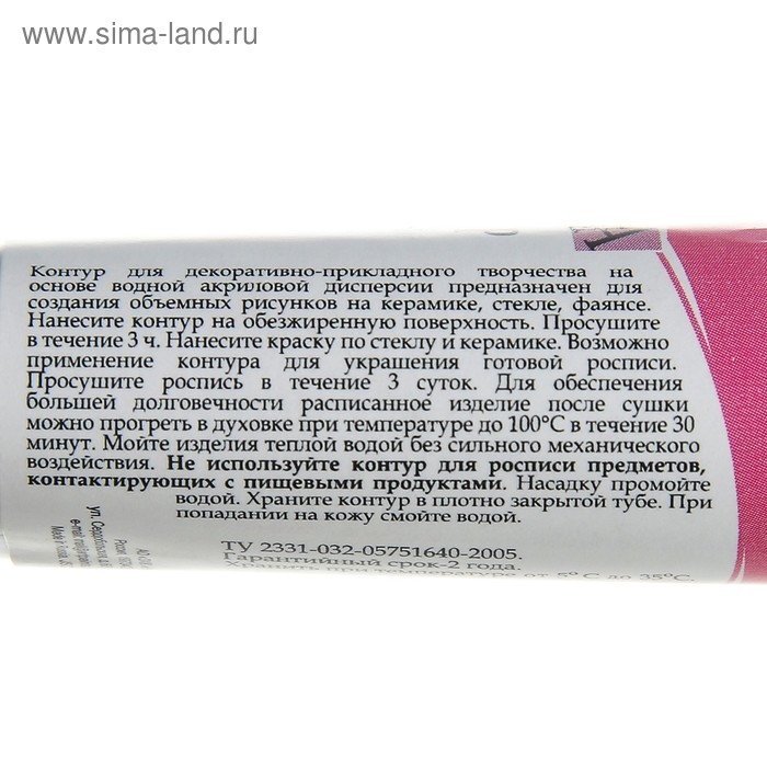 Контур по стеклу и керамике 18 мл, ЗХК Decola, розовый, (5303322) Контур по стеклу и керамике 18 мл, ЗХК Decola, розовый, (5303322)